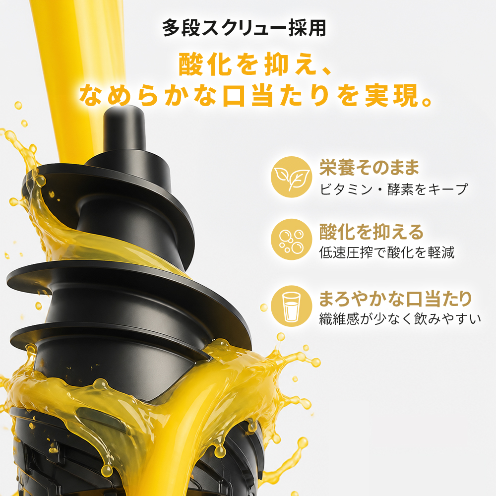 スロージューサー コードレス 【4000円OFFクーポン】 ジューサー しぼりかす分離 97%搾り汁率 静音 正逆回転 2段階調整 コールドプレス 残量表示 2026年 関連画像5