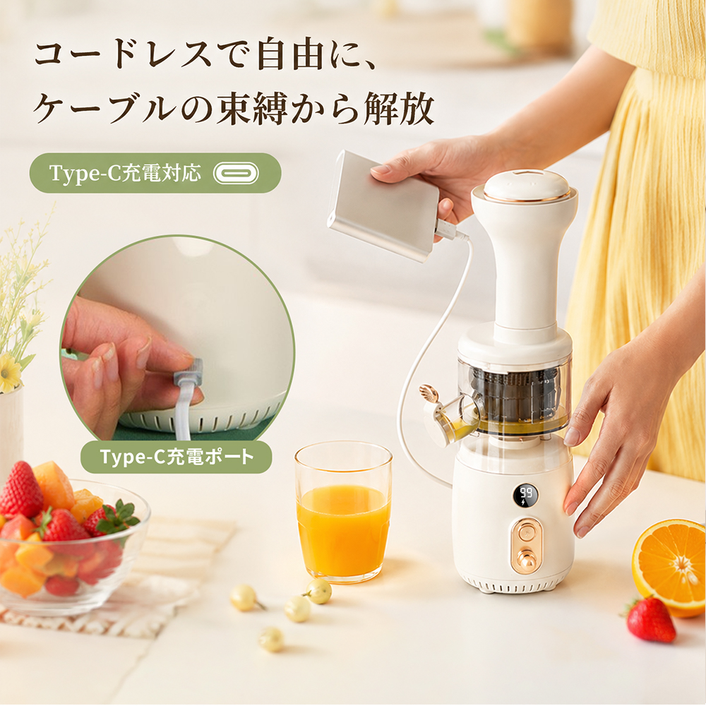 スロージューサー コードレス 【3000円OFFクーポン】 ジューサー 