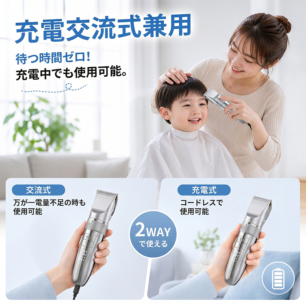 電気バリカン｜メンズグルーミング｜美容家電｜家電 おすすめ人気商品