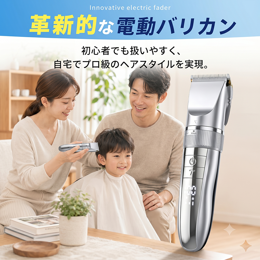 バリカン 散髪 【最新発売10%OFF】 電動バリカン 充電式 電気バリカン コードレス ヘアカッター メンズ 防水 セルフカット 子供 家庭用 プロ 業務用 2026年型番 関連画像2