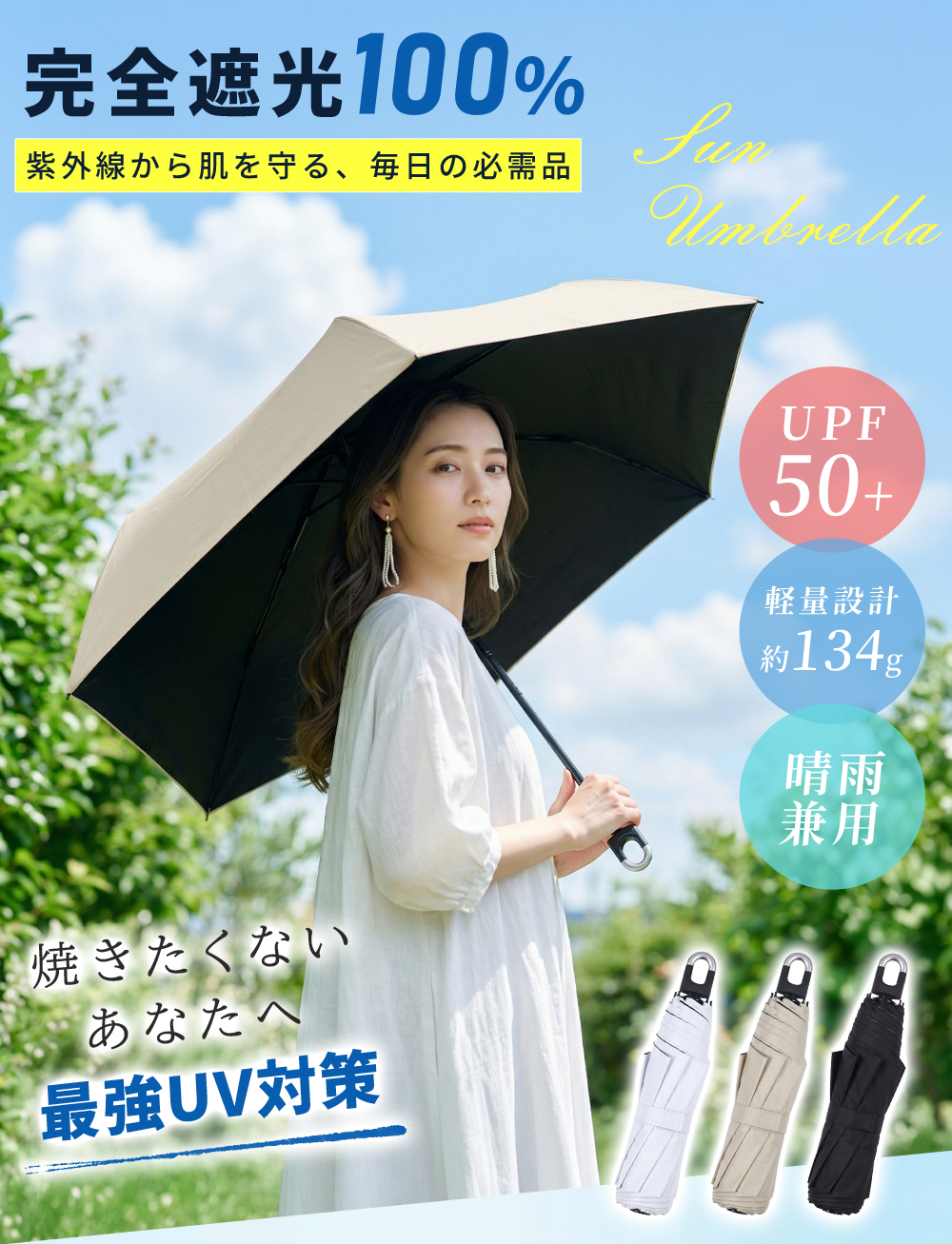 日傘 2026年最新型｜500円OFF ロックハンドル 折りたたみ 傘 完全遮光