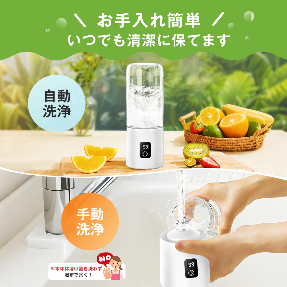 ミキサー 超便利コードレス型／ ジューサー 小型 スムージー ハンド