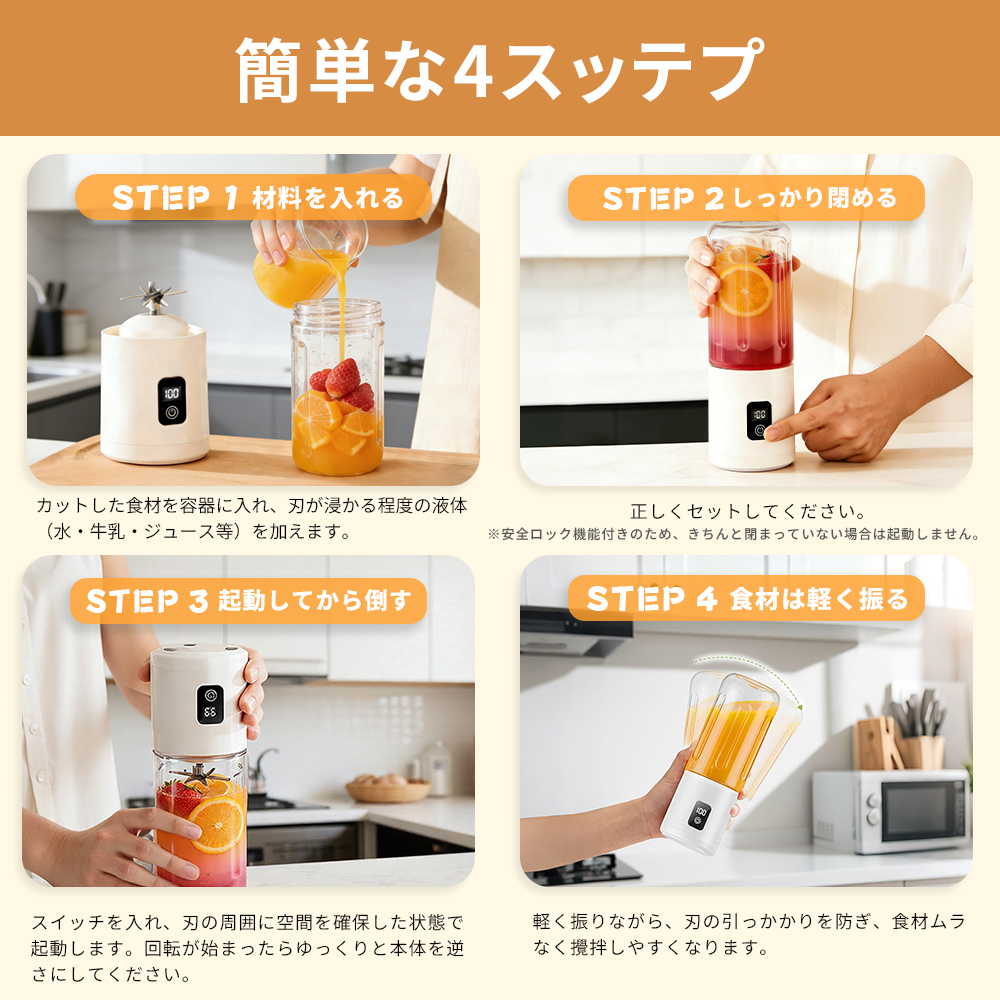 ミキサー コードレス ボトル一体型 ジューサー 小型 スムージー ハンド