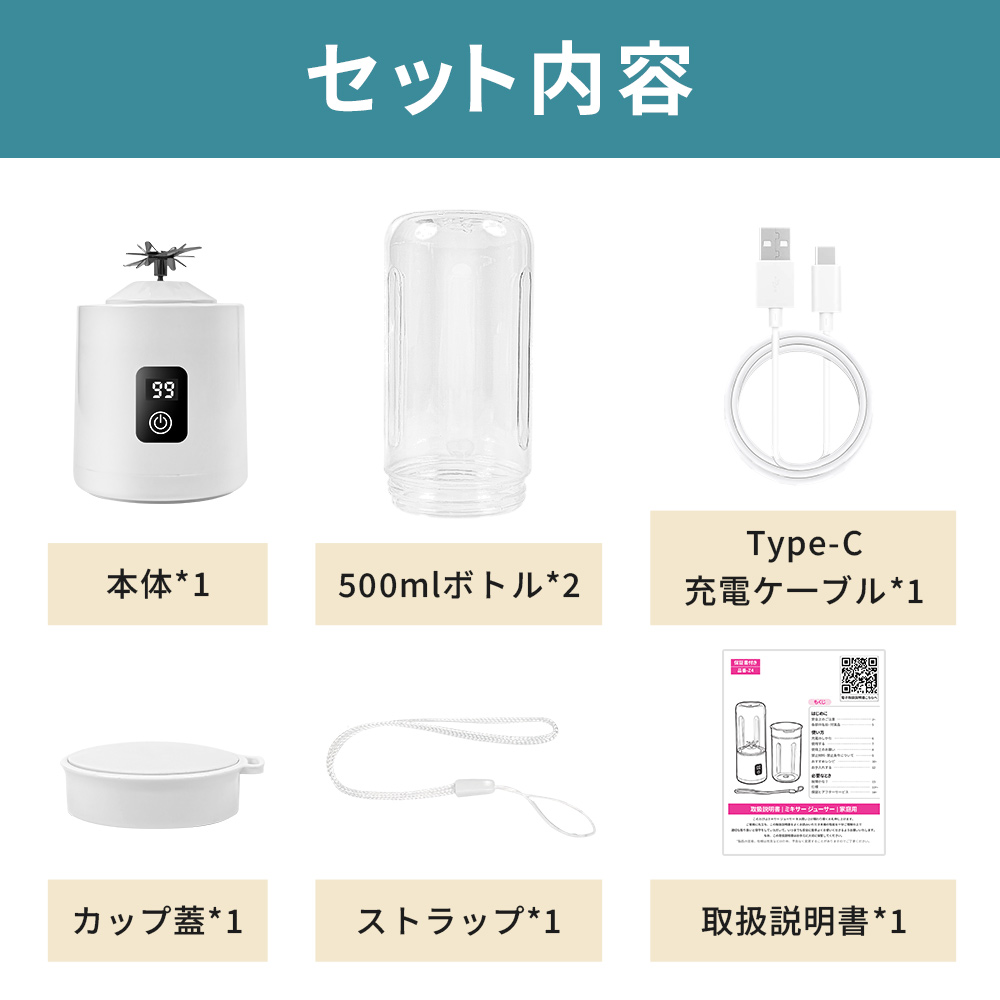 ミキサー 超便利コードレス型／ ジューサー 小型 スムージー ハンド