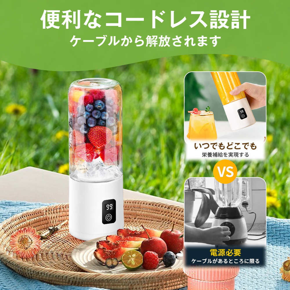 ミキサー 超便利コードレス型／ ジューサー 小型 スムージー ハンド