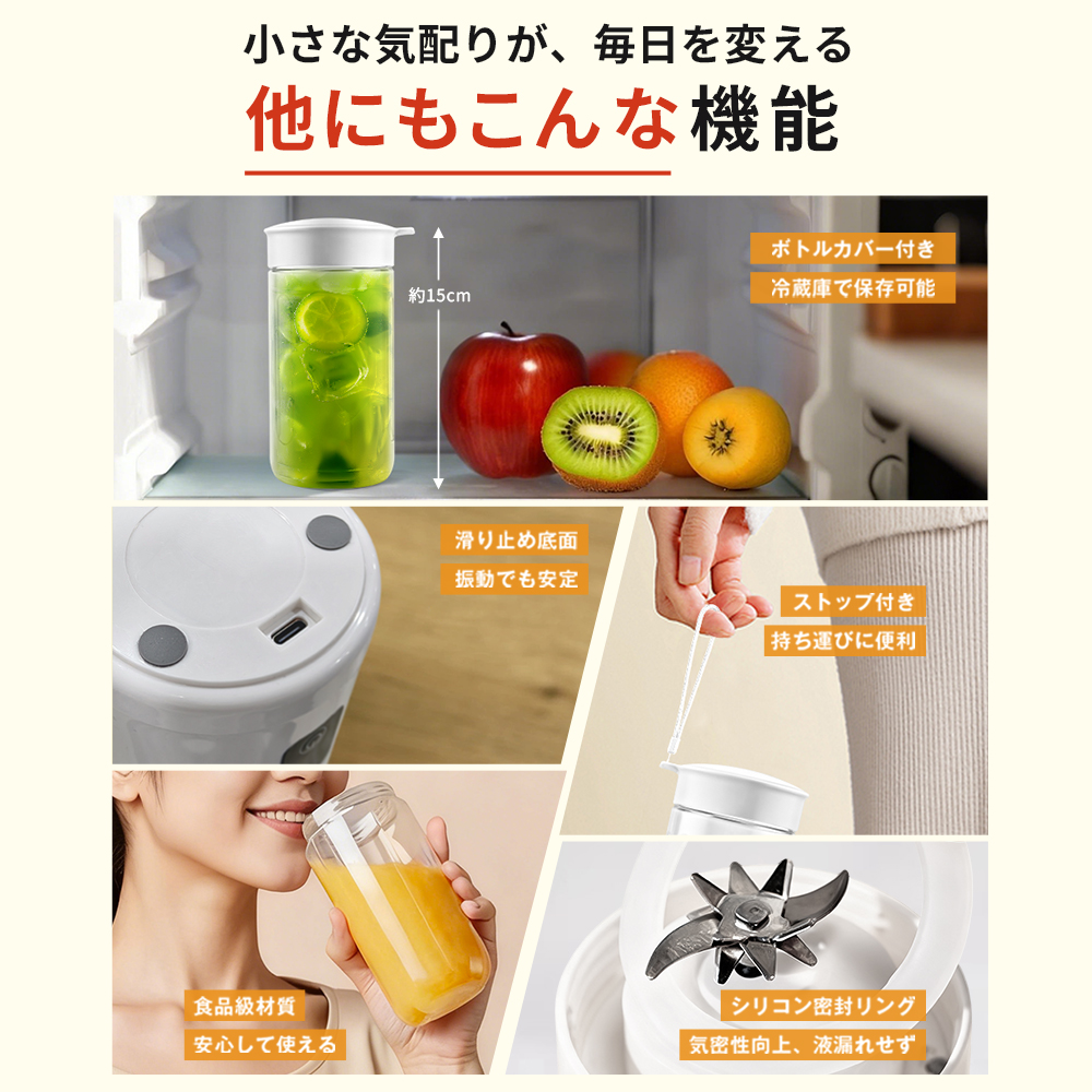 ミキサー 300円OFF中！ コードレス ジューサー 小型 スムージー ハンド
