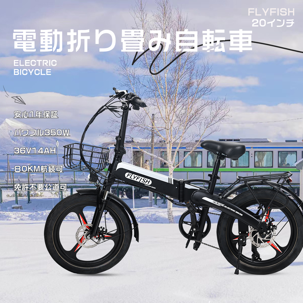 2024新型 型式認定 アシスト自転車 20インチ 電動アシスト自転車 