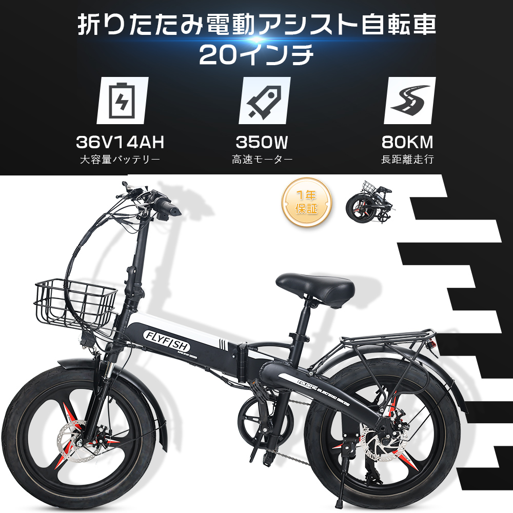 型式認定獲得 道走行可能 免許不要 電動アシスト自転車 20インチ 