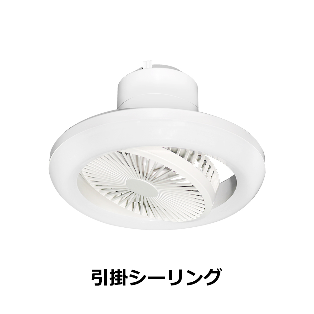 LED シーリングライト ファン付き 12畳 調光調色 北欧風 シーリングファンライト 逆回転 首振り DCモーター タイマー 無段階風量調整 リモコン付き 音声操作 |  | 02