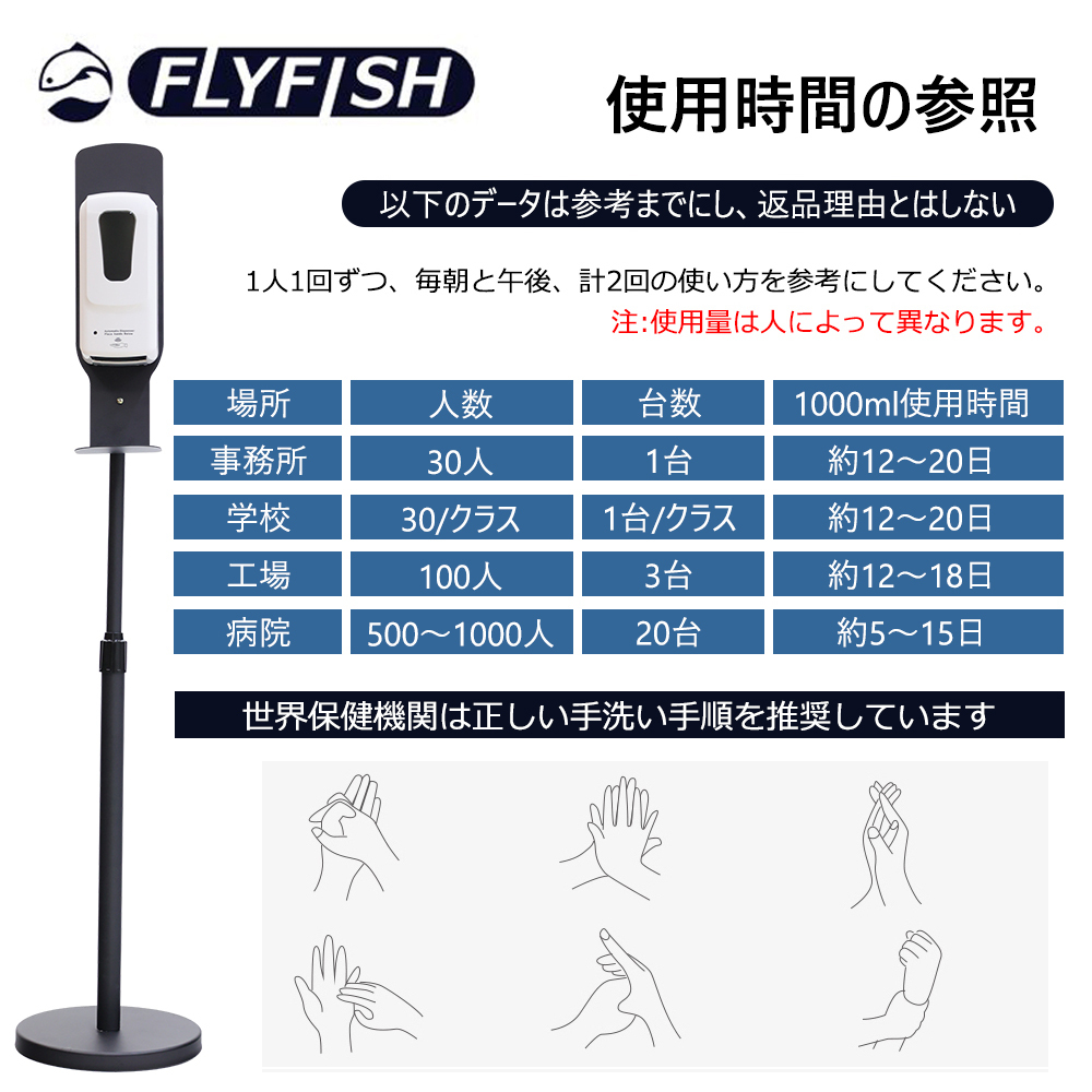 アルコールディスペンサー 消毒 スタンド 付き 非接触 自動 噴霧器
