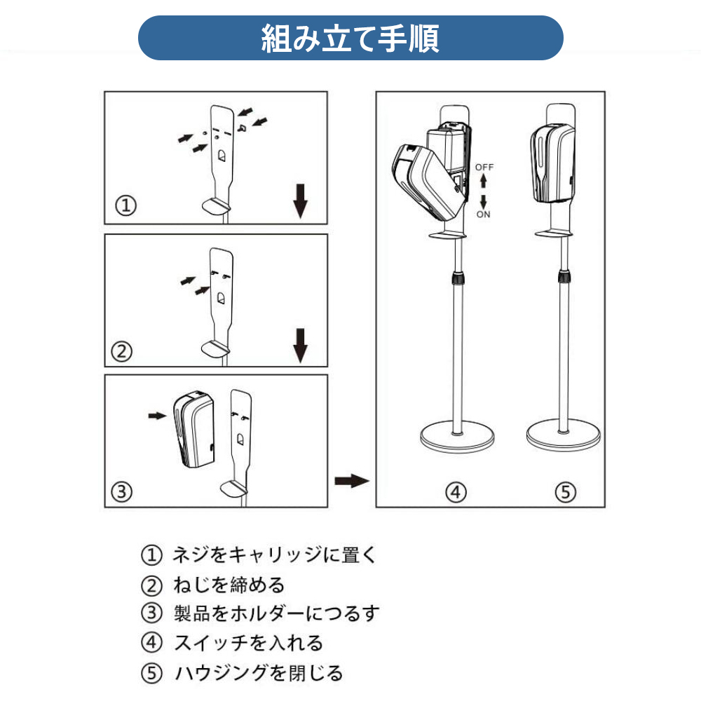 アルコールディスペンサー 消毒 スタンド 付き 非接触 自動 噴霧器