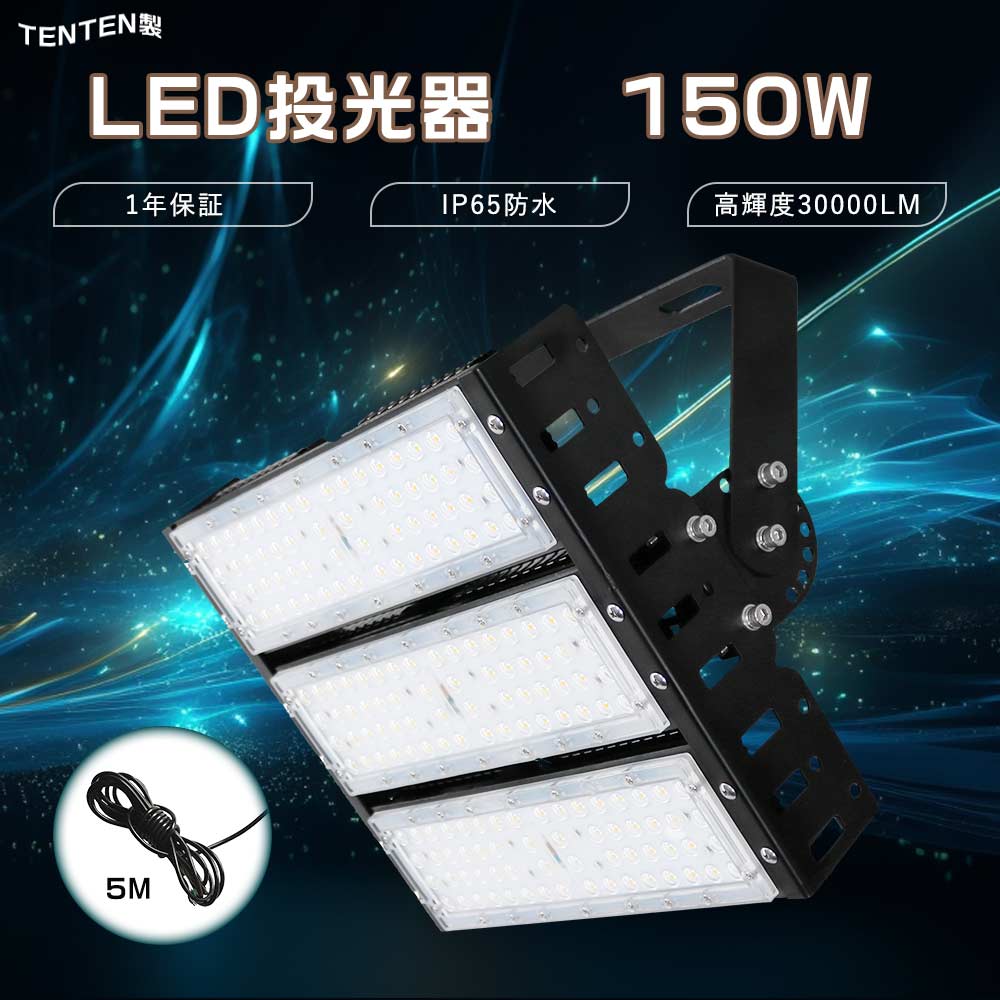bf-led150w-yj5.jpg