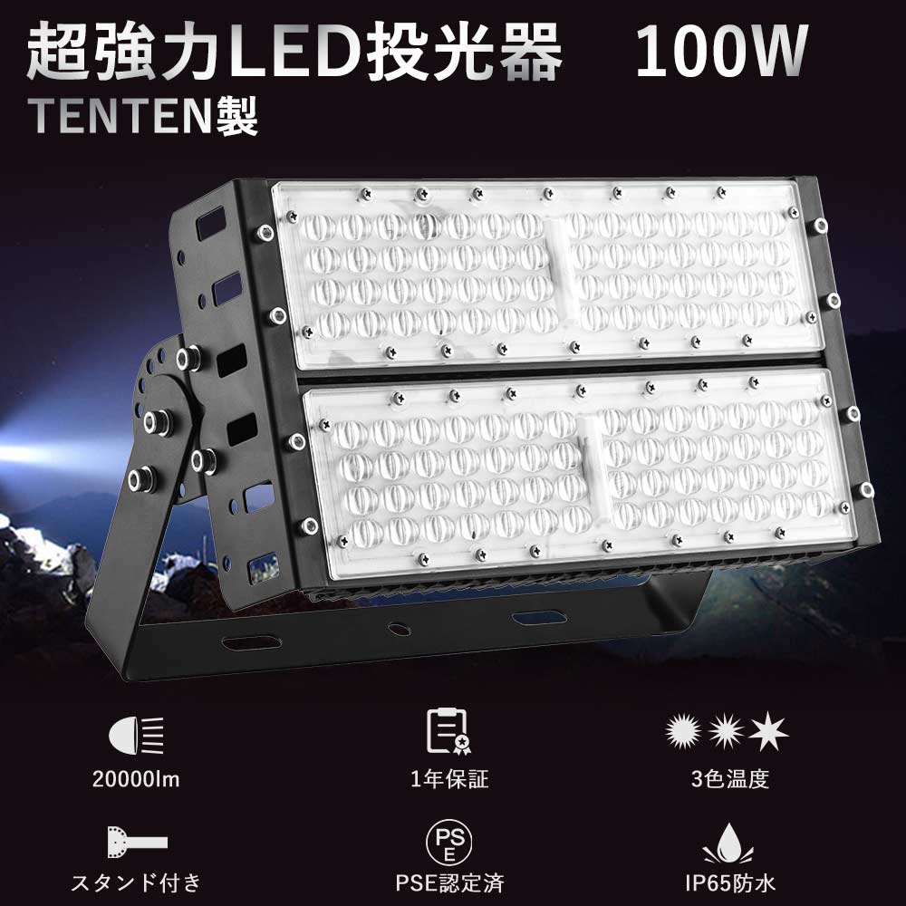 1年保証 投光器LED 屋外 防水 100w 100V LED高天井灯 吊り下げ型 看板