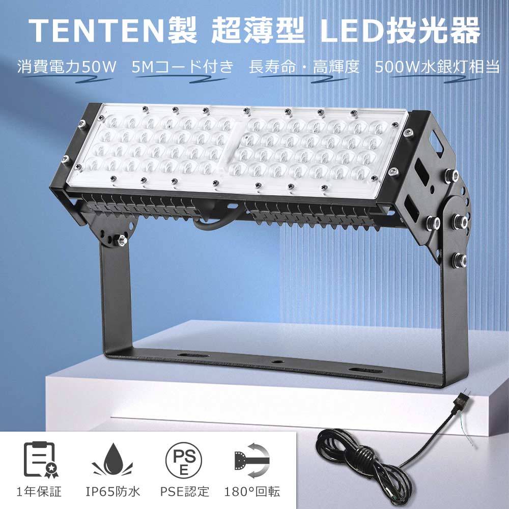 LED 作業灯 50W 簡易防雨型 昼光色6000K LPR-S50D-3ME bf50w-1.jpg