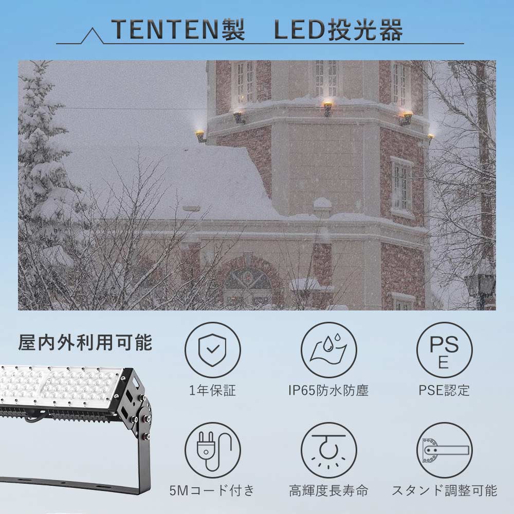 超強力 LED投光器 屋外用 50W 500W相当 10000lm 作業灯 LED 100v