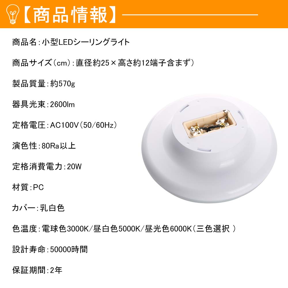 Ceiling light Ceiling lamp シーリングライト led 2600lm  シーリング 節電 薄型 コンパクト 省エネ リビング 寝室 照明器具 ライト 照明 電気 2年保証｜1kselect-y3｜10