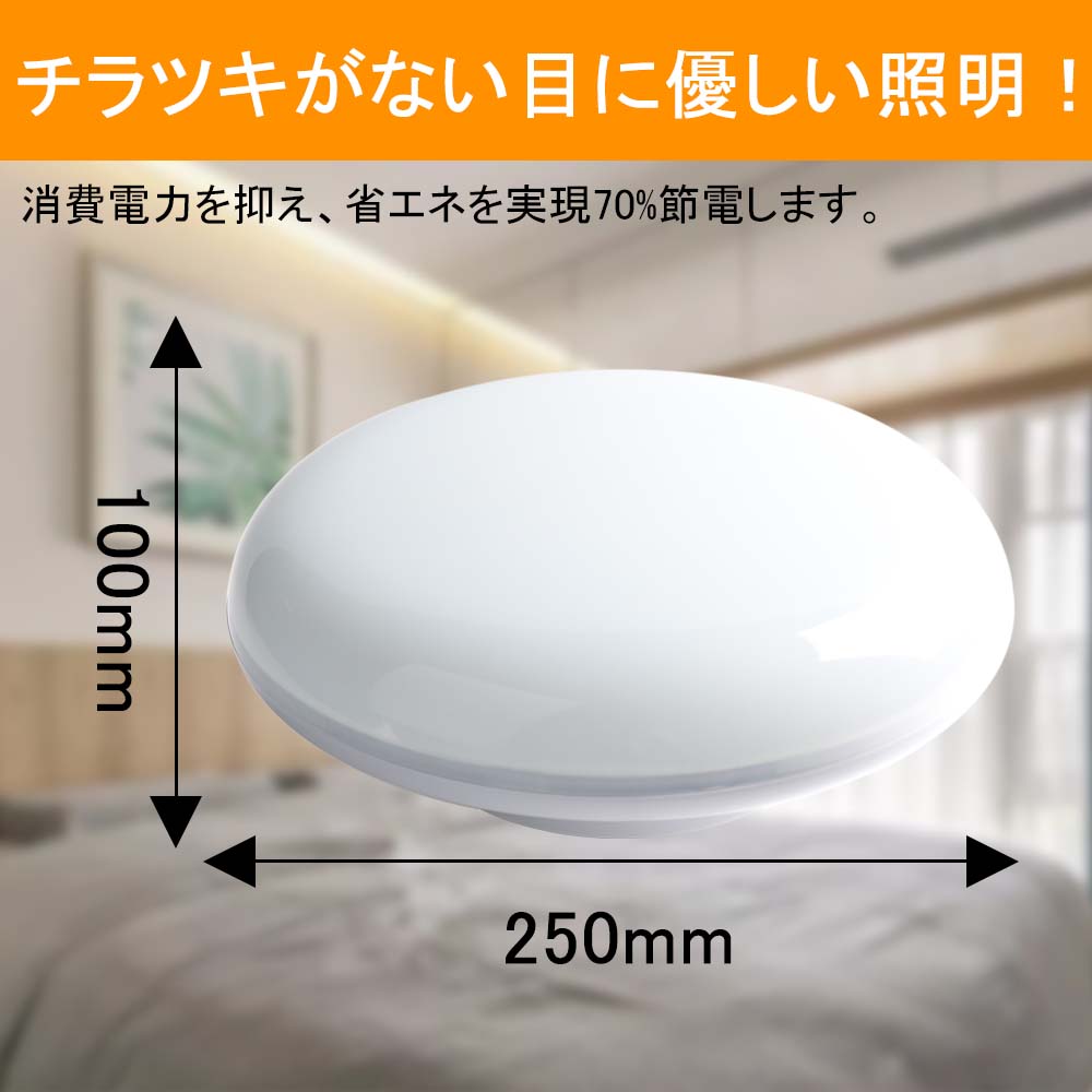 Ceiling light Ceiling lamp シーリングライト led 2600lm  シーリング 節電 薄型 コンパクト 省エネ リビング 寝室 照明器具 ライト 照明 電気 2年保証｜1kselect-y3｜05