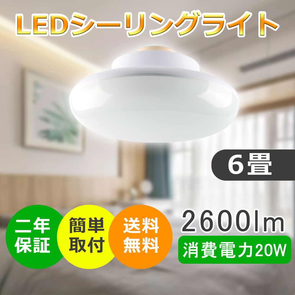 Ceiling light Ceiling lamp シーリングライト led 2600lm  シーリング 節電 薄型 コンパクト 省エネ リビング 寝室 照明器具 ライト 照明 電気 2年保証｜1kselect-y3