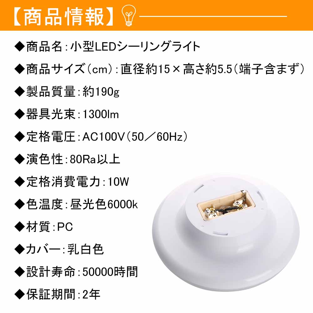 小型コンパクトライト 昼光色6000K シーリングライト 消費電力10ｗ 4.5~6畳 工事不要 PSE認定済み やすいライト 二年保証  led照明 省エネ 虫の寄り付きガード |  | 06