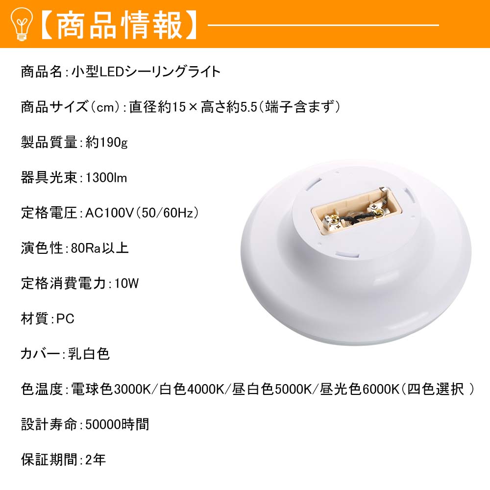 【10個セット】10Wシーリングライト3畳4畳5畳6畳 おしゃれ led 玄関 常夜灯 照明 LED シーリング 明るい 子供部屋 リビング 長寿命 明るい 天井照明 節電ライトの画像