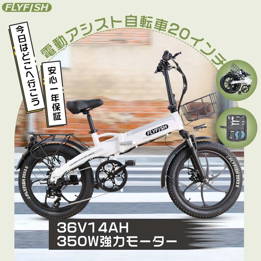 2024新型 型式認定 電動アシスト自転車 折りたたみ 電動自転車 おしゃれ 免許 不要 電動 自転車 折りたたみバイク 電動ファットバイク 20インチ  公道可能 e-bike : 20inch-ebike-350w-jw-8 : 1KSelect 3号店 - 通販 - Yahoo!ショッピング