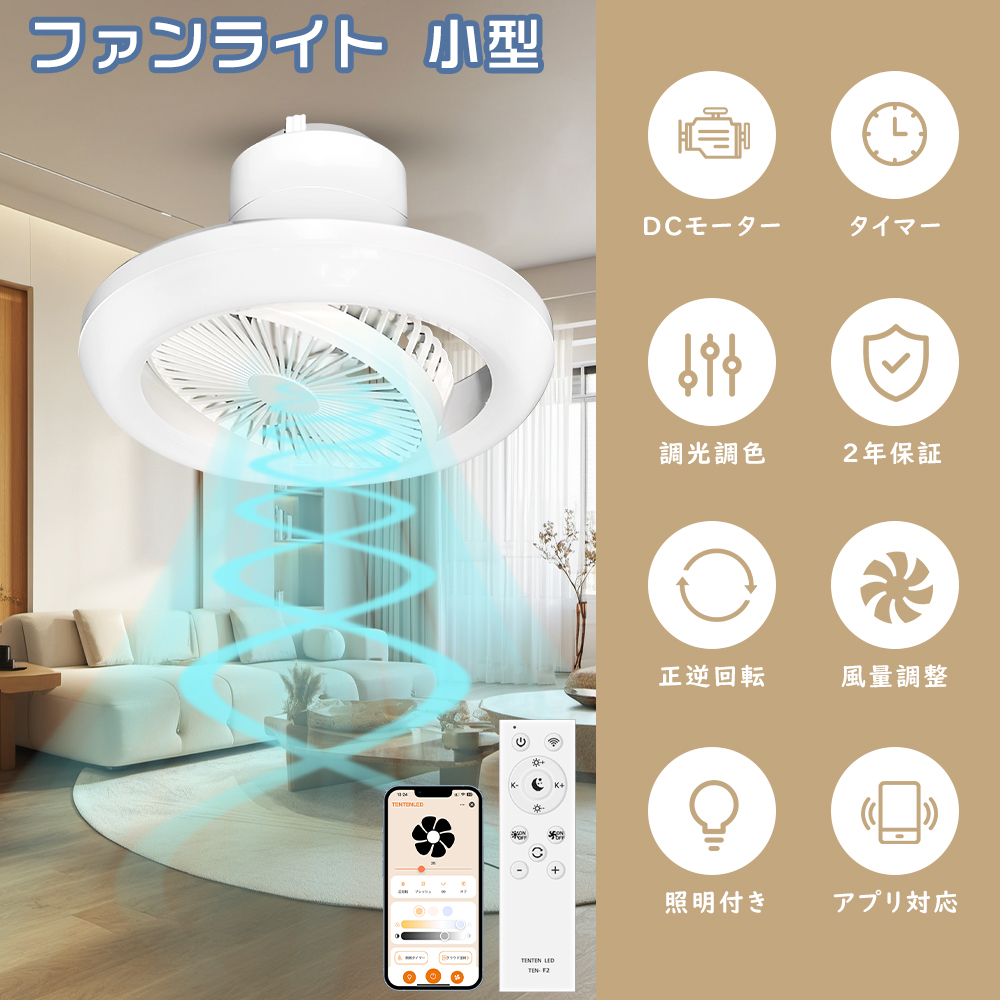 新品・未使用 ファン付LEDライト　引掛シーリング 新品 LEDシーリングファンライト 引掛け10畳 ファン付き