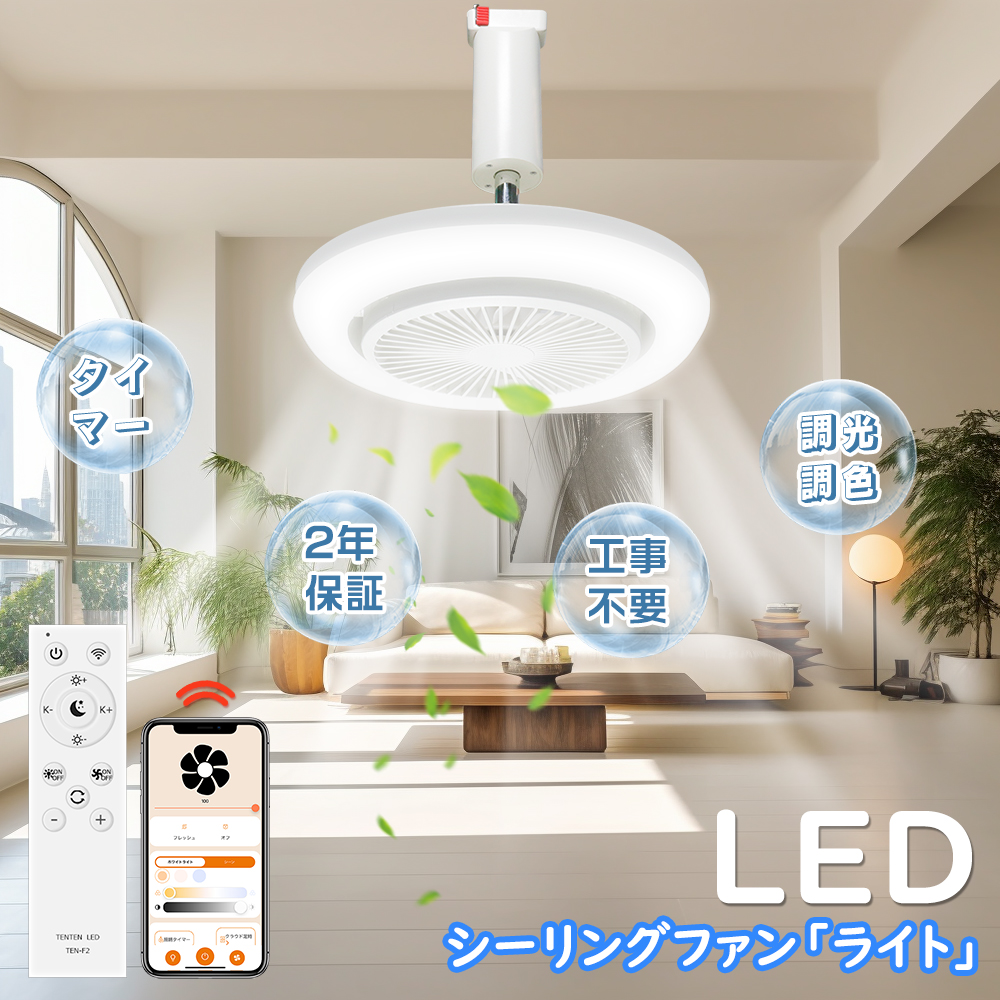シーリングファンライト　送料込み 色:ブラック】ZXhome シーリングファンライト シーリングライト ファン