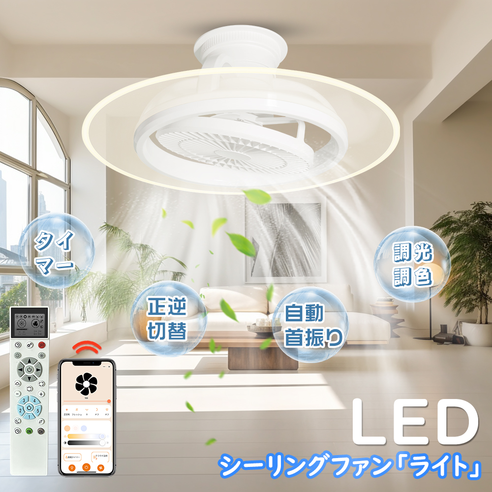 ＼最新型／ファン付きシーリングライト 首振り 扇風機 調光調色 12畳 2年保証LEDシーリングファンライト 首振りファン付きシーリングライト