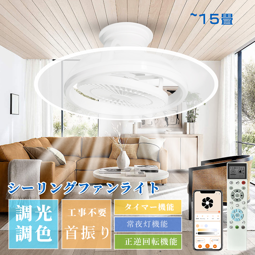 PSE認定シーリングふぁんライト led 12畳シーリングファンライト 脱衣所 首振り扇風機 ライト付き 天井トイレシーリングライト 引掛け扇風機 静音ファン付き照明