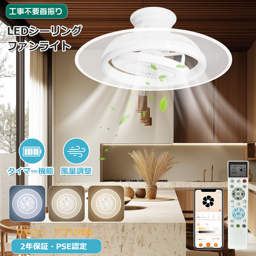 特売 シーリングファンライト 首振りファン付きシーリングライト 10畳 天井ファン扇風機 首振り 調光調色ファン付き照明 空気循環リモコン付き引掛 脱衣所トイレ