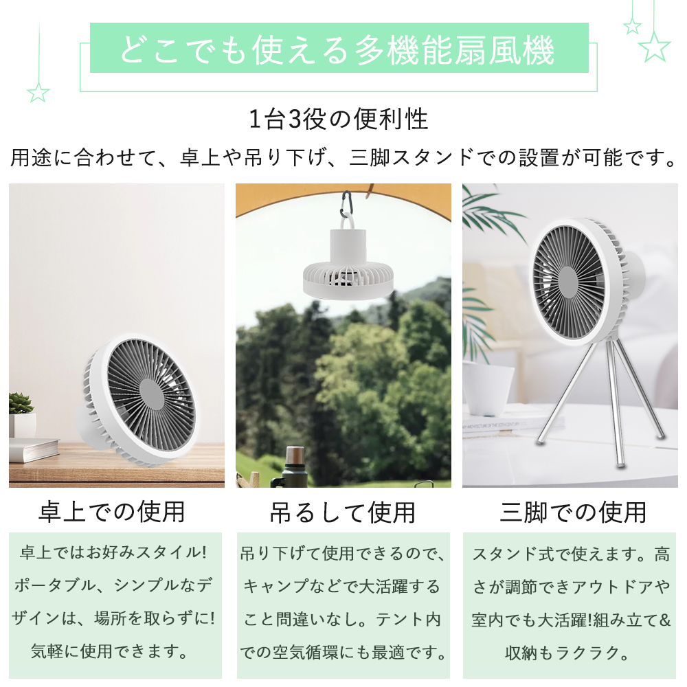 2026新型キャンプ扇風機 充電式 アウトドア 扇風機 10000mAh大容量