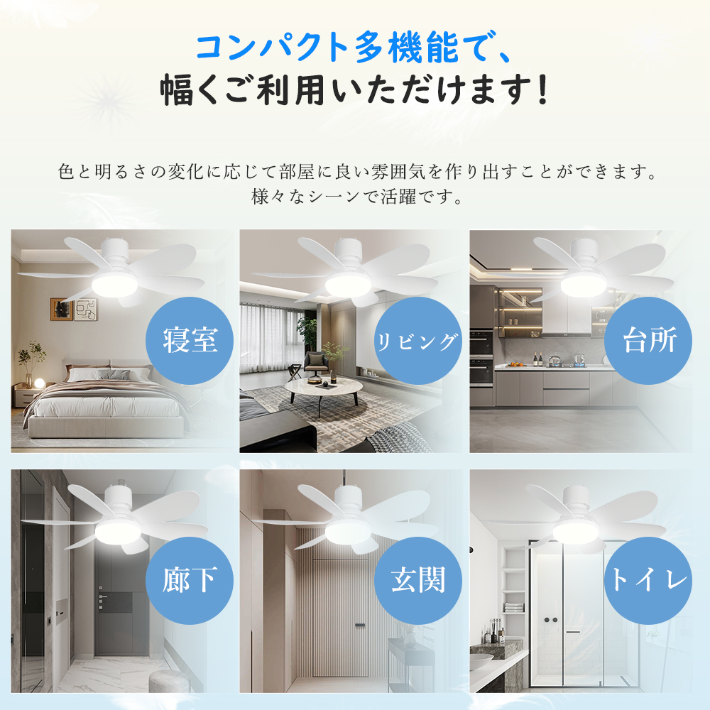alexa対応 ファン付きシーリングライト 6畳 シーリングファン 引っ掛け