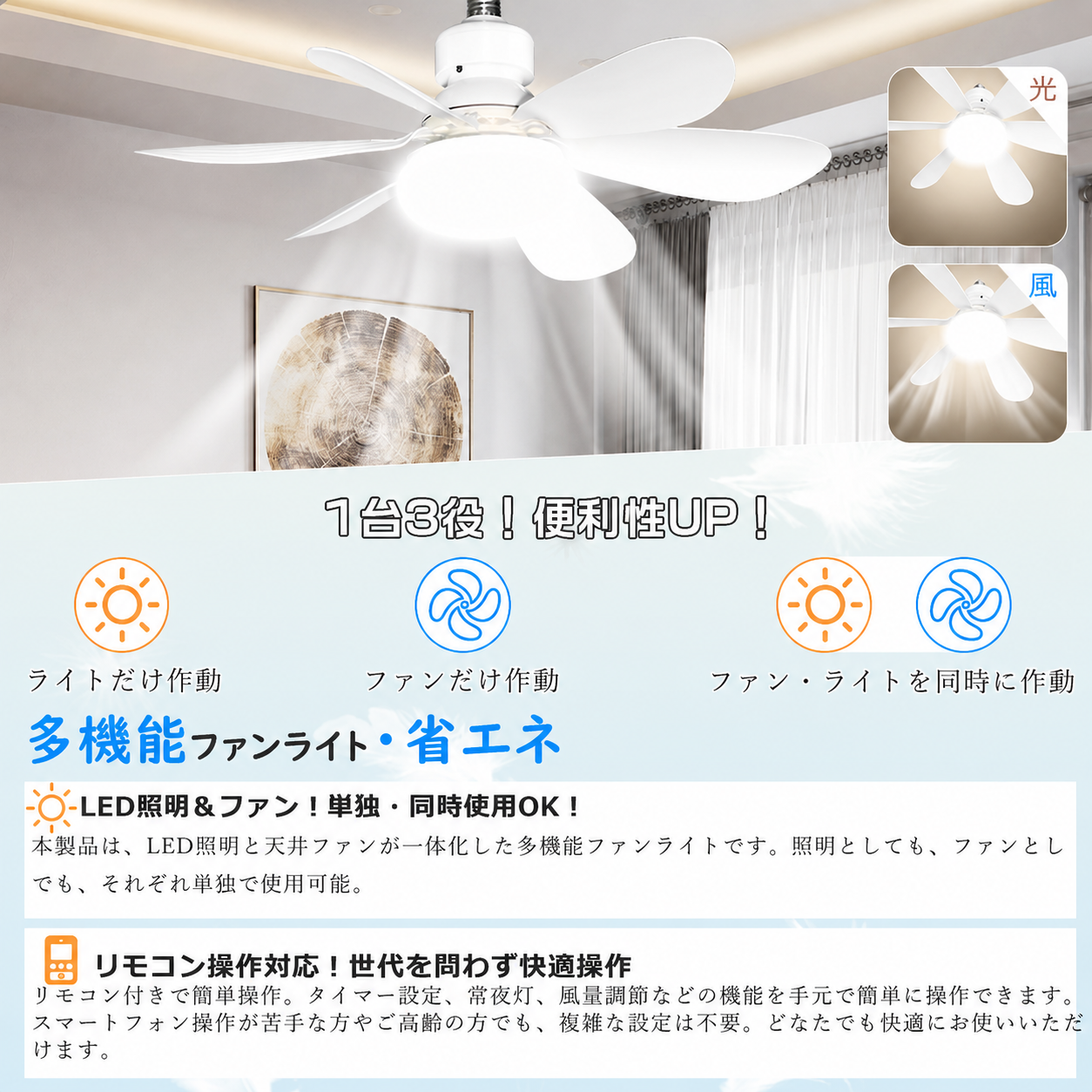 【値下げしました】LEDシーリングファン E26 60W 1年保証】LEDシーリングファンライト 6畳シーリングファンe26 調光調色