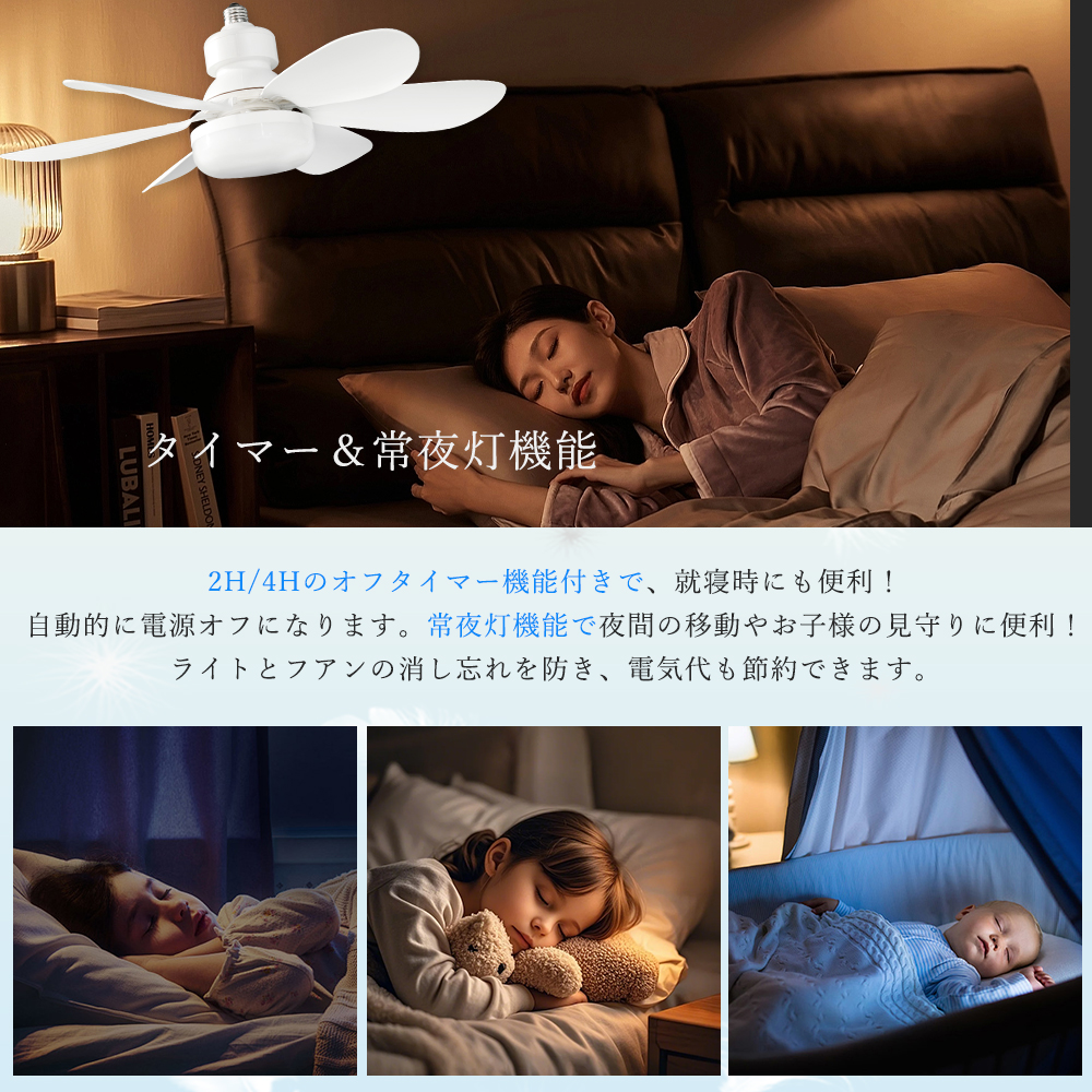 シーリングファンライト E26 天井ファン照明付き扇風機ファン付き照明