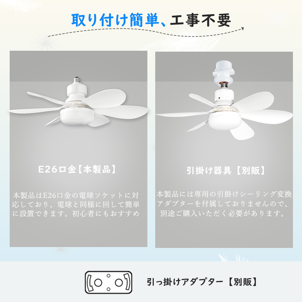 LEDシーリングファン e26ファン付きシーリングライト トイレファン付き