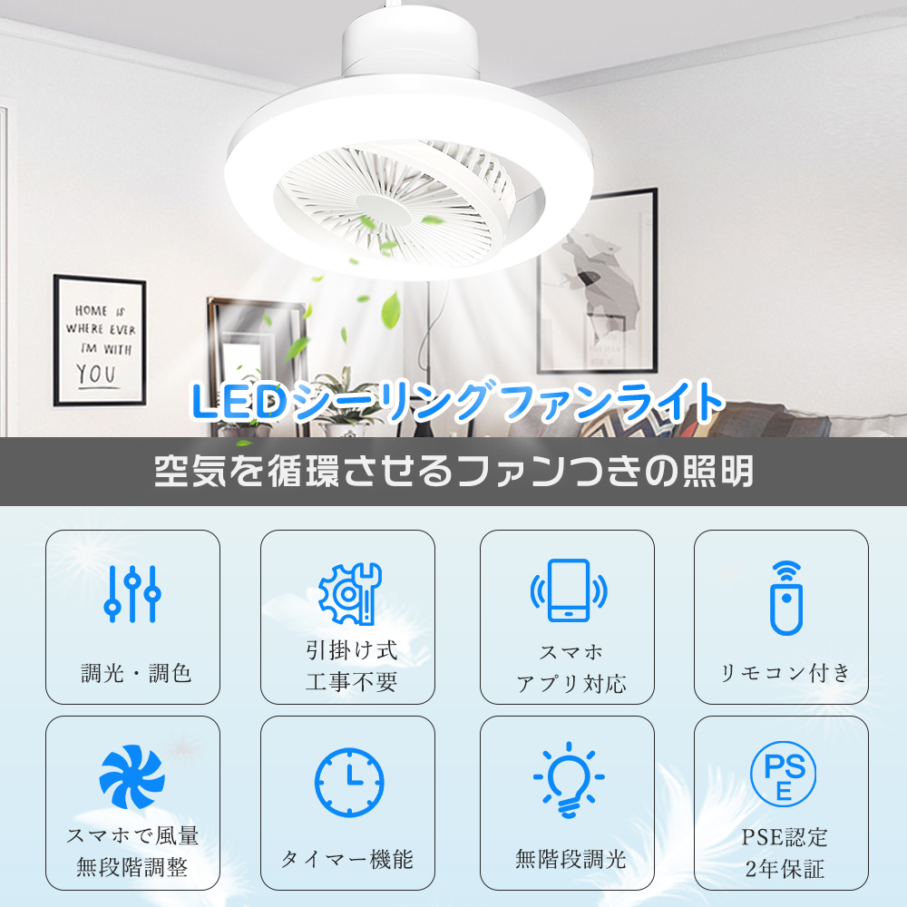特売LEDシーリングファン e26 ファン付きシーリングライト トイレ工事不要ファン付き照明 しーりんぐらいとwifi蛍光灯アプリ正逆回転 サーキュレーター e26 暖色 |  | 03