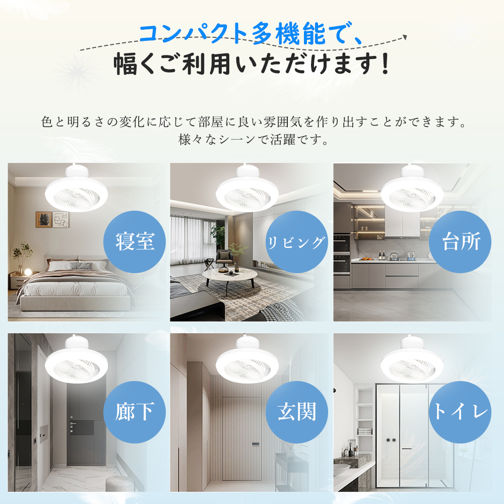 特売LEDシーリングファン e26 ファン付きシーリングライト トイレ工事不要ファン付き照明 しーりんぐらいとwifi蛍光灯アプリ正逆回転 サーキュレーター e26 暖色 |  | 13
