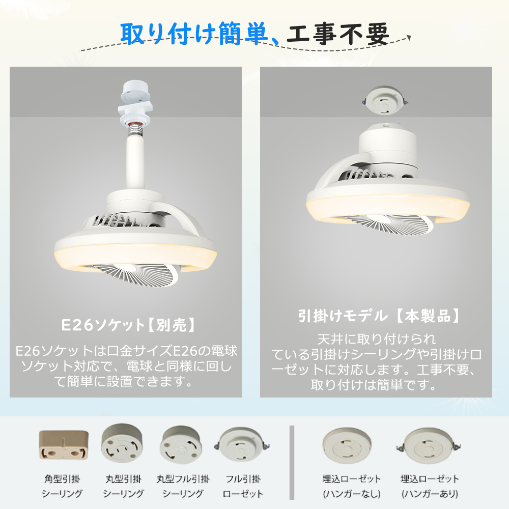 特売LEDシーリングファン e26 ファン付きシーリングライト トイレ工事不要ファン付き照明 しーりんぐらいとwifi蛍光灯アプリ正逆回転 サーキュレーター e26 暖色 |  | 10