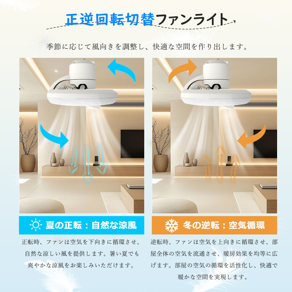 特売LEDシーリングファン e26 ファン付きシーリングライト トイレ工事不要ファン付き照明 しーりんぐらいとwifi蛍光灯アプリ正逆回転 サーキュレーター e26 暖色 |  | 11