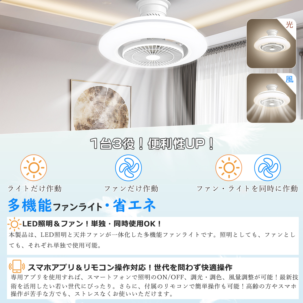 特売ファン付きシーリングライト 首振りシーリングファンライト