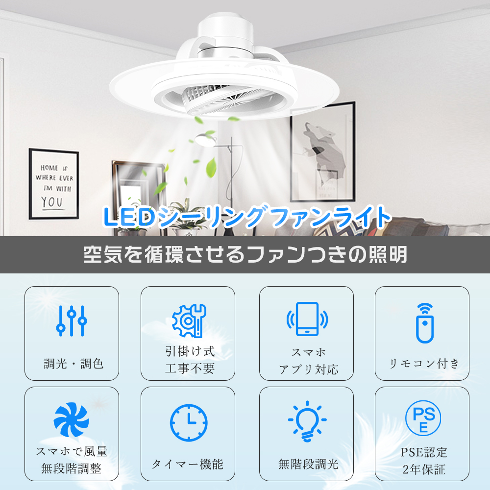 alexa対応シーリングファンライト 首振り引っ掛け LEDシーリングライト
