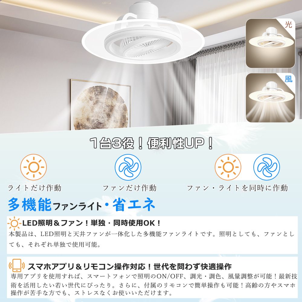 alexa対応シーリングファンライト 首振り引っ掛け LEDシーリングライト
