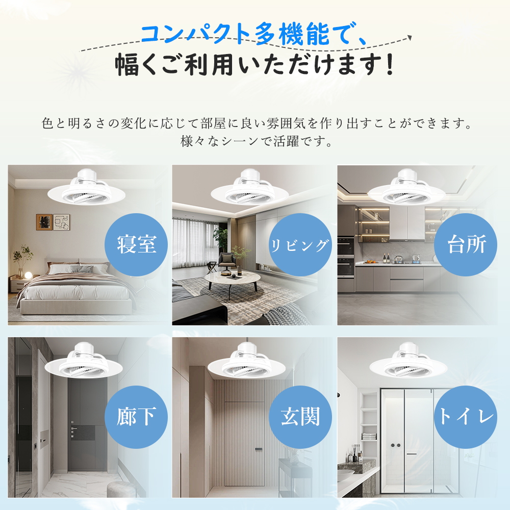 alexa対応シーリングファンライト 首振り引っ掛け LEDシーリングライト