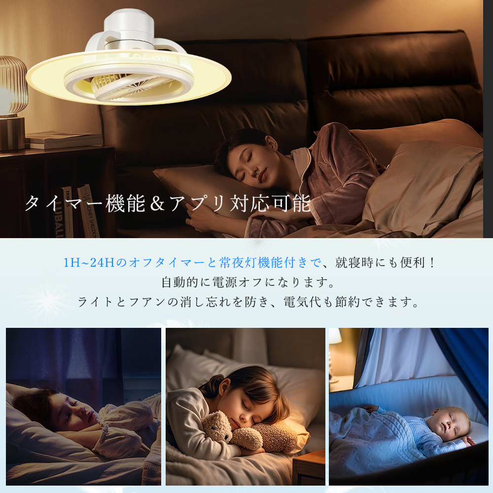 alexa対応シーリングファンライト 首振り引っ掛け LEDシーリングライト