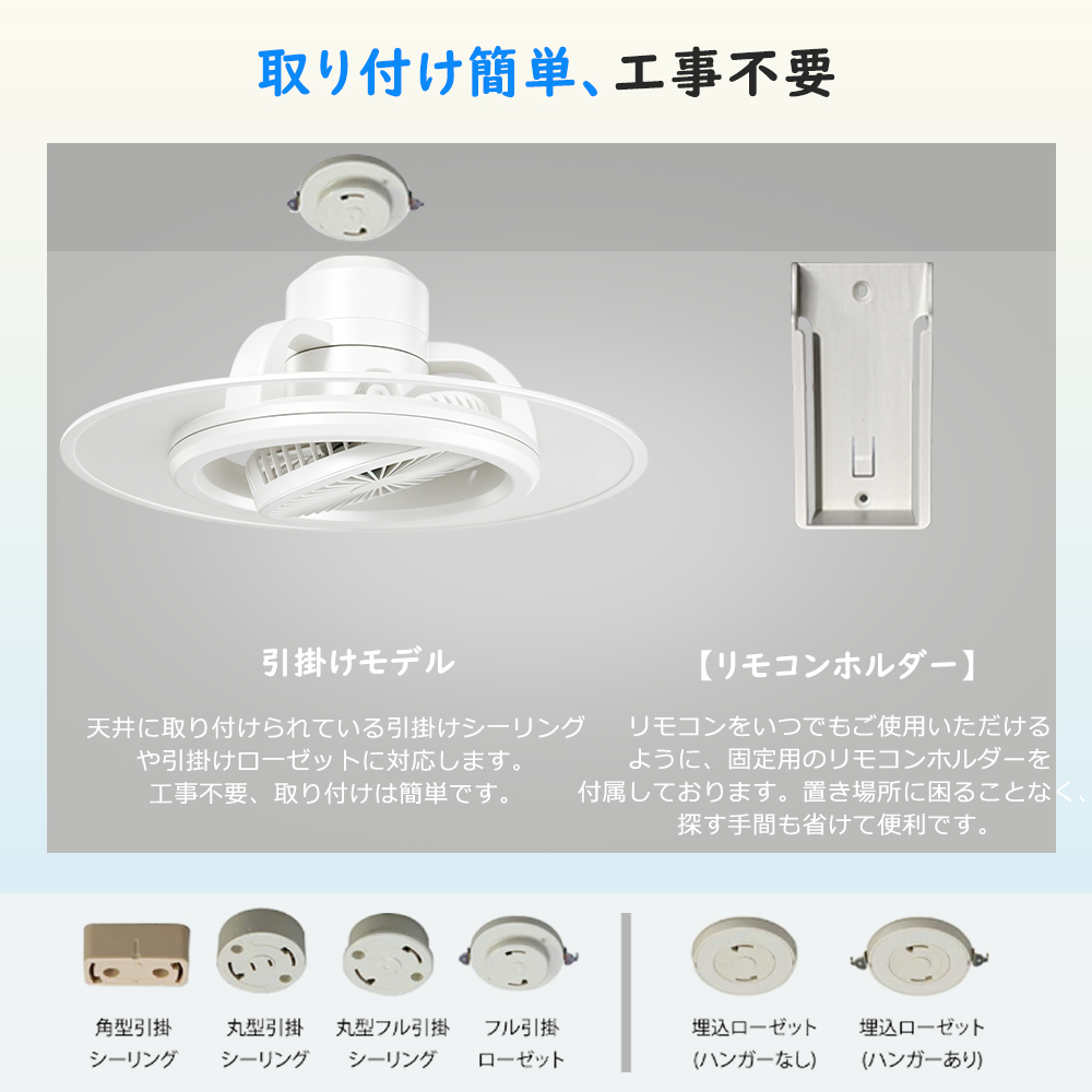 alexa対応シーリングファンライト 首振り引っ掛け LEDシーリングライト