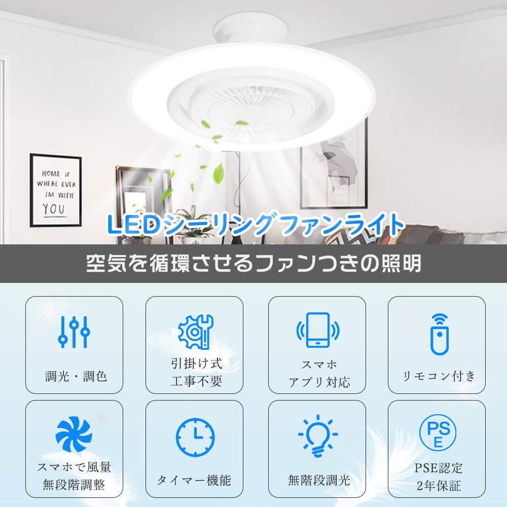 アレクサ対応LEDシーリングファンライト 首振りファン付きシーリングライト トイレ天井扇風機 調光調色ファン付き照明冷暖房 脱衣所シーリング 引っ掛け音声操作