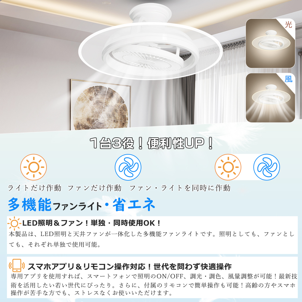 アレクサ対応LEDシーリングファンライト 首振りファン付きシーリングライト トイレ天井扇風機 調光調色ファン付き照明冷暖房 脱衣所シーリング 引っ掛け音声操作