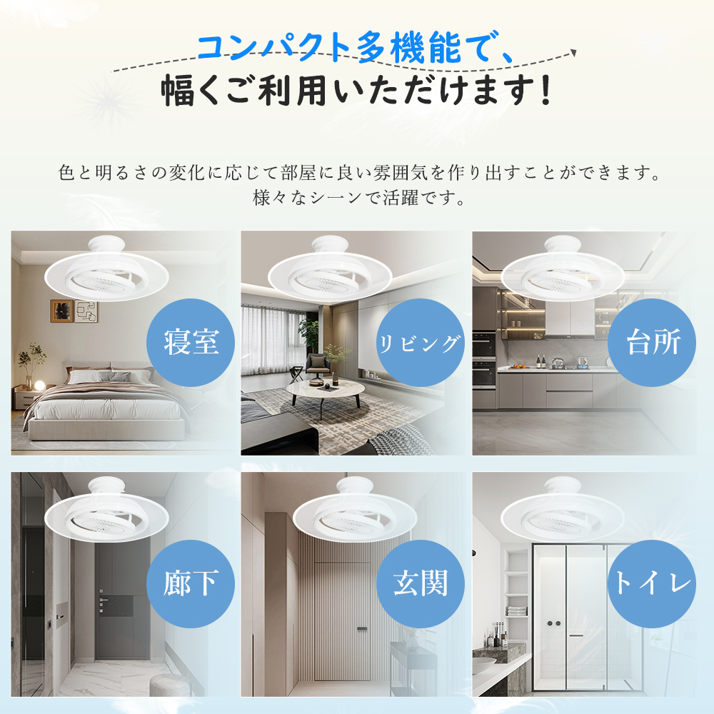 アレクサ対応LEDシーリングファンライト 首振りファン付きシーリングライト トイレ天井扇風機 調光調色ファン付き照明冷暖房 脱衣所シーリング 引っ掛け音声操作