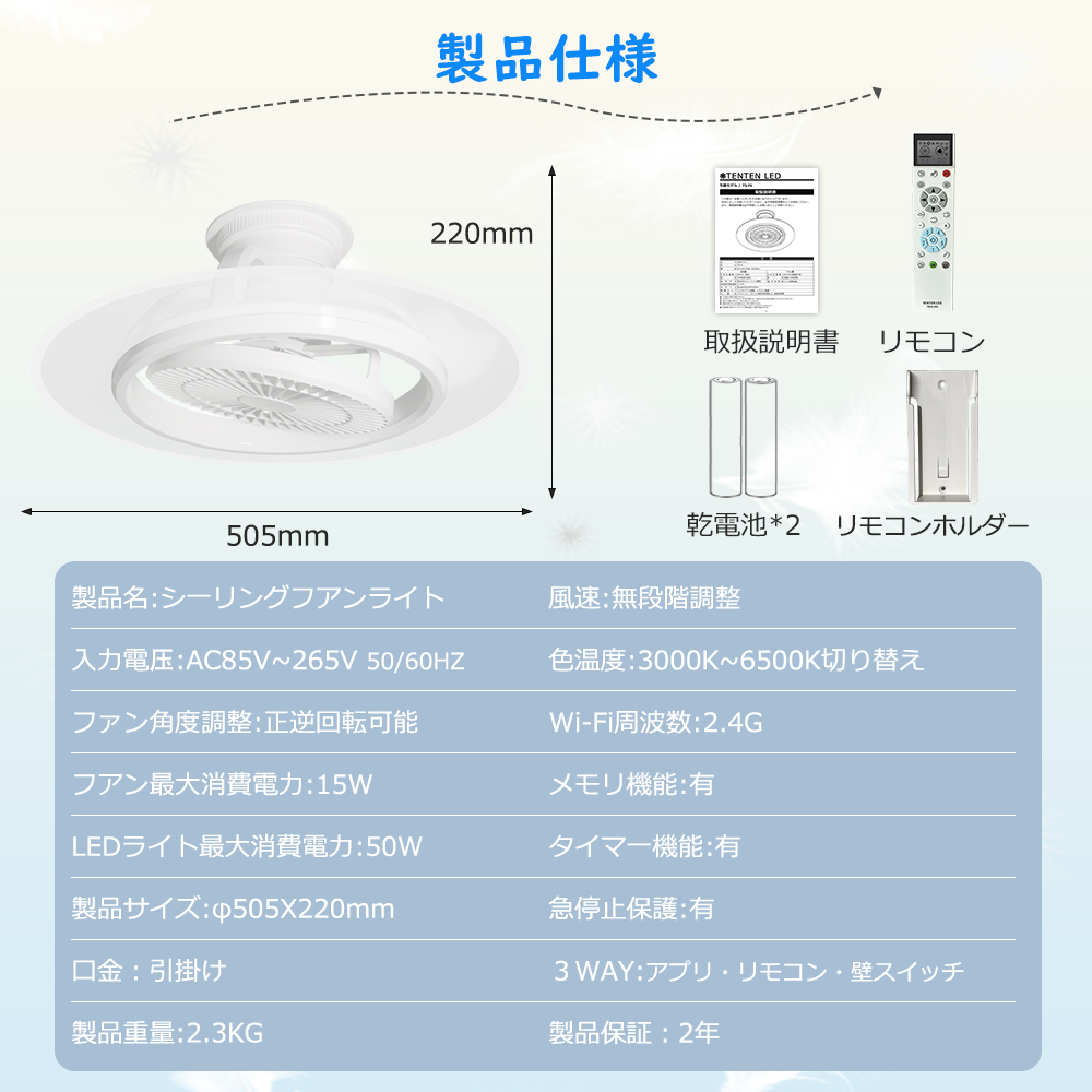 アレクサ対応LEDシーリングファンライト 首振りファン付きシーリングライト トイレ天井扇風機 調光調色ファン付き照明冷暖房 脱衣所シーリング 引っ掛け音声操作