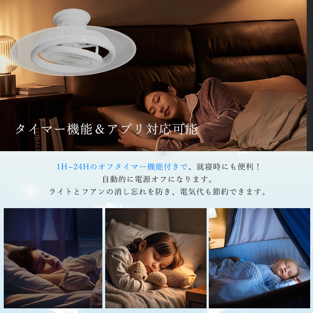 アレクサ対応LEDシーリングファンライト 首振りファン付きシーリングライト トイレ天井扇風機 調光調色ファン付き照明冷暖房 脱衣所シーリング 引っ掛け音声操作
